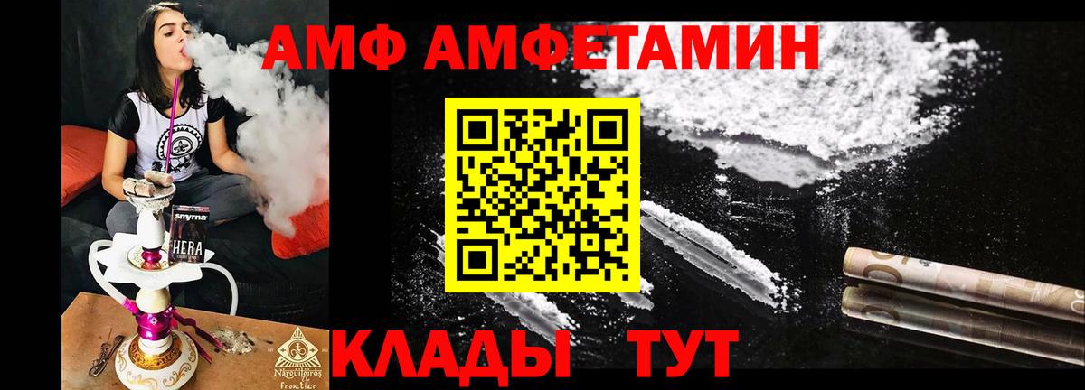 АМФ Розовый Малгобек