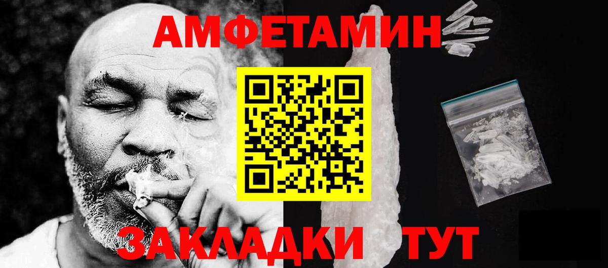 Amphetamine  Amphetamine Premium  Вход с VPN  Амфетамин  Малгобек 