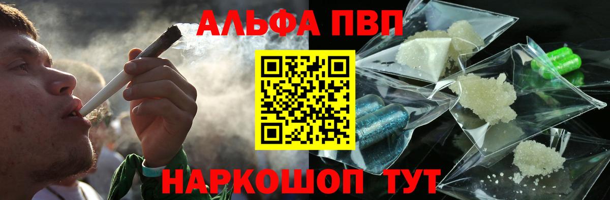 Alfa_PVP СК  Alpha-PVP мука  Alpha-PVP Crystall  Alpha PVP  Малгобек  Вход с VPN 