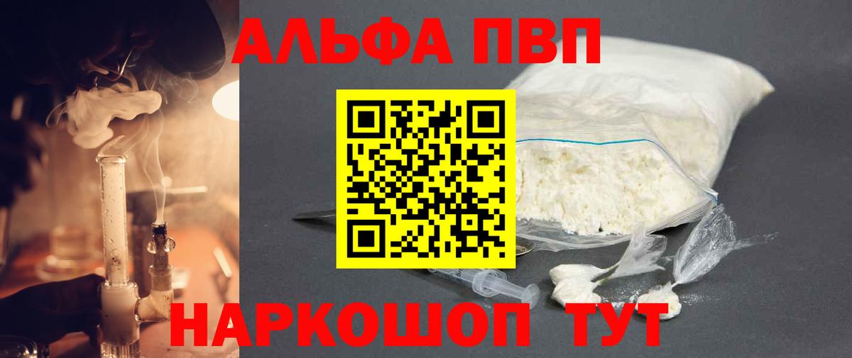 Меф мяу мяу Малгобек