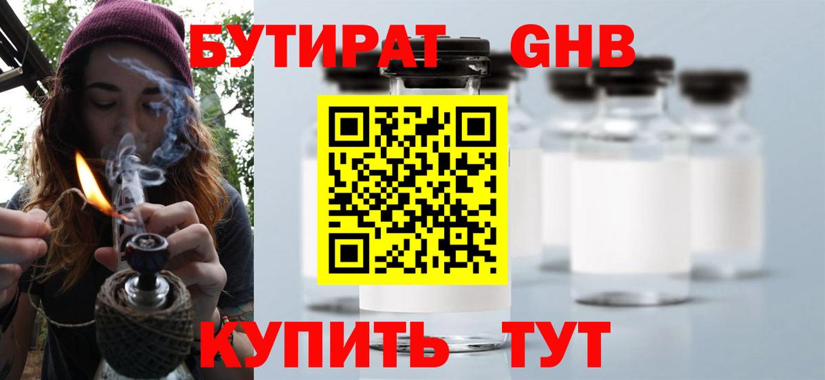 Бутират  Бутират вода  Вход с VPN  Малгобек 