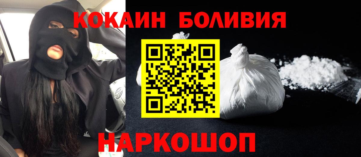 Кокаин Перу  КОКАИН Перу  КОКАИН  Малгобек  Вход с VPN 