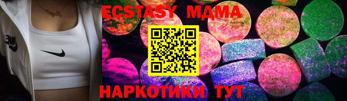 ЭКСТАЗИ 280мг Малгобек