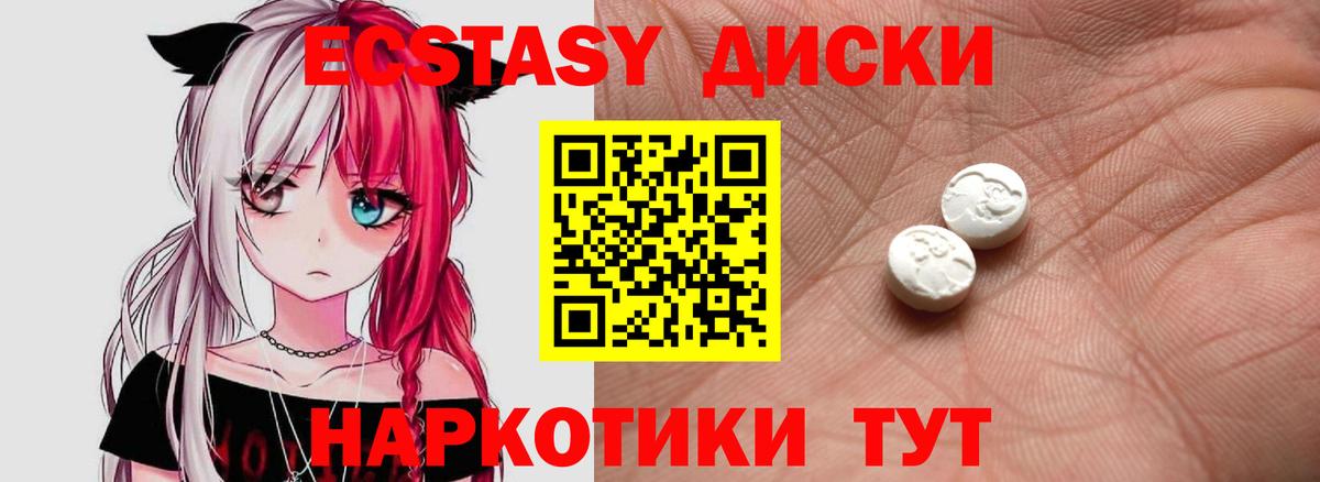 Малгобек  Ecstasy Punisher  Ecstasy диски  Ecstasy  Вход с VPN 