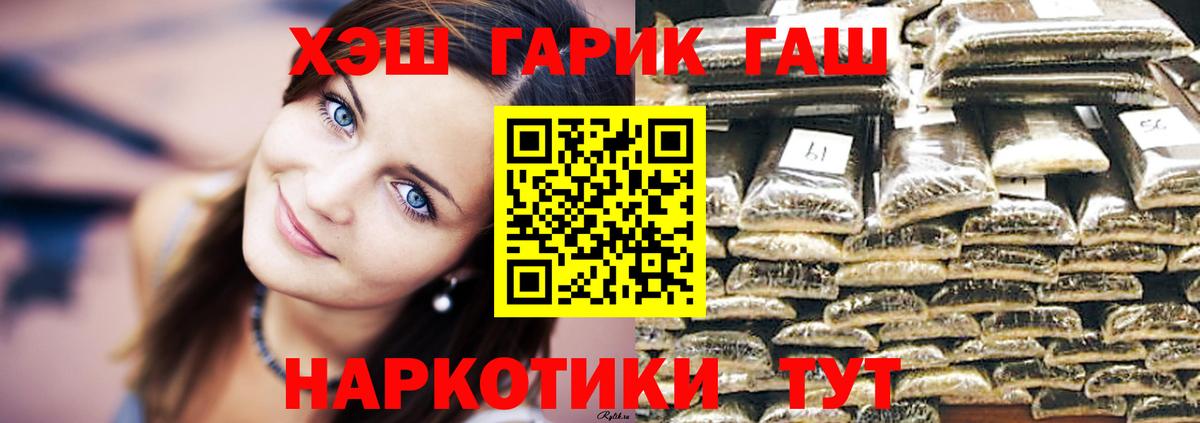 Гашиш 40% ТГК  ГАШИШ  где продают   Вход с VPN  Малгобек 
