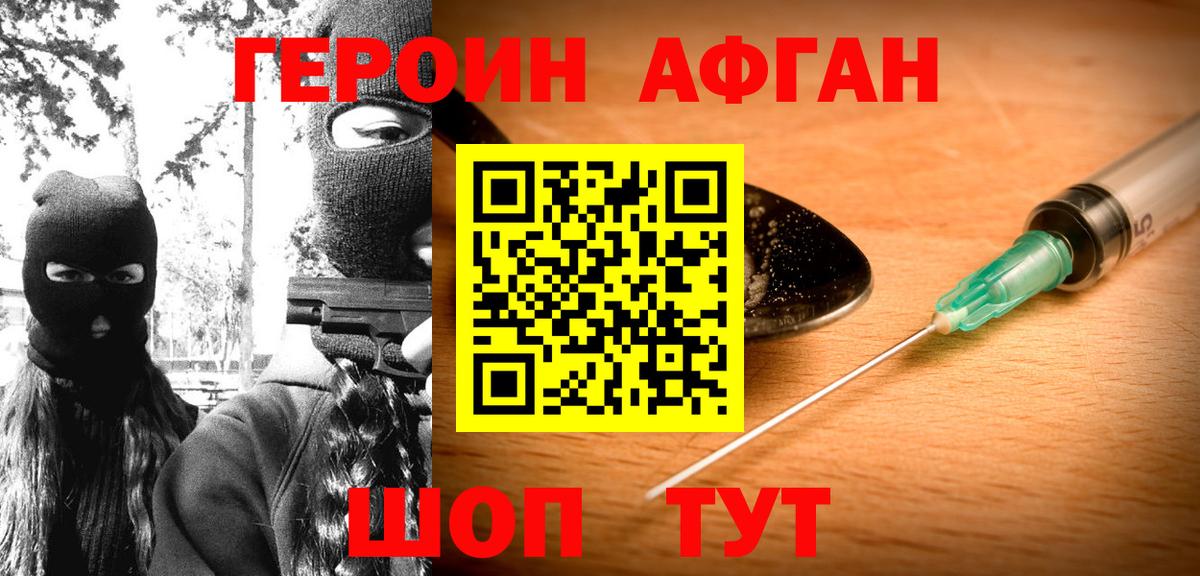 Героин гречка  Вход с VPN  Малгобек 