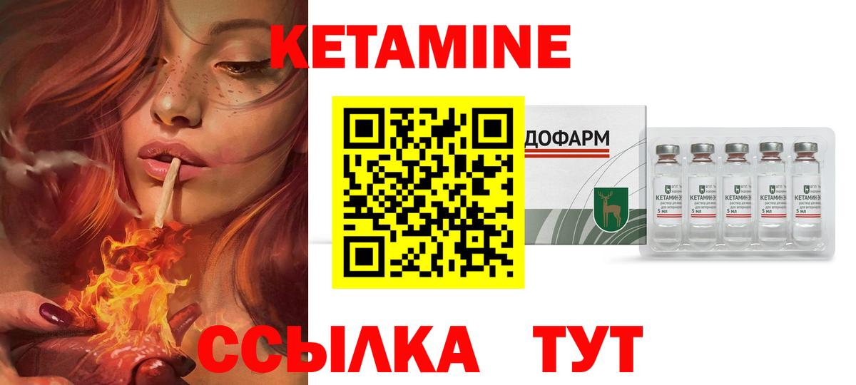 Кетамин ketamine Малгобек