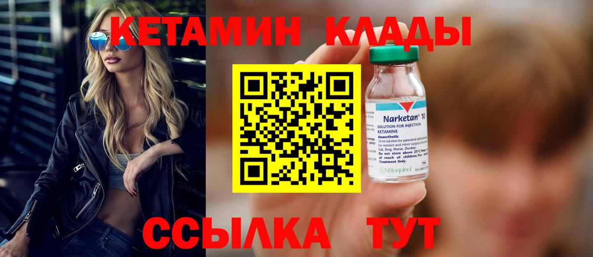 Малгобек  Кетамин VHQ  Вход с VPN  КЕТАМИН ketamine 