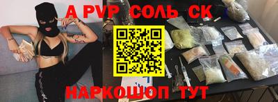 молекула духа Донецк
