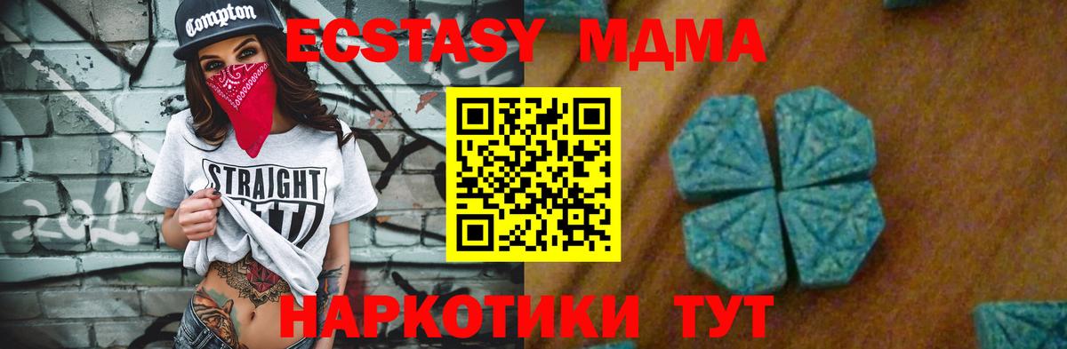 МДМА кристаллы Малгобек