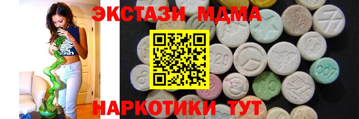MDMA VHQ  МДМА VHQ  Вход с VPN  Малгобек 