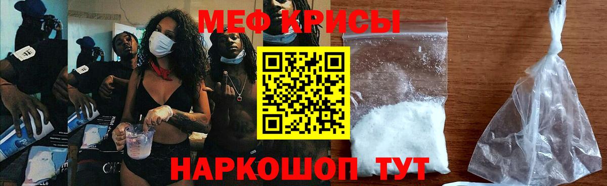 Малгобек  Меф  Меф мяу мяу  Меф  Меф мяу мяу  Вход с VPN 