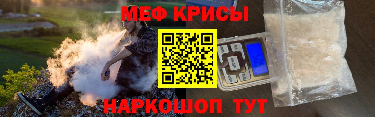 Меф мука Малгобек