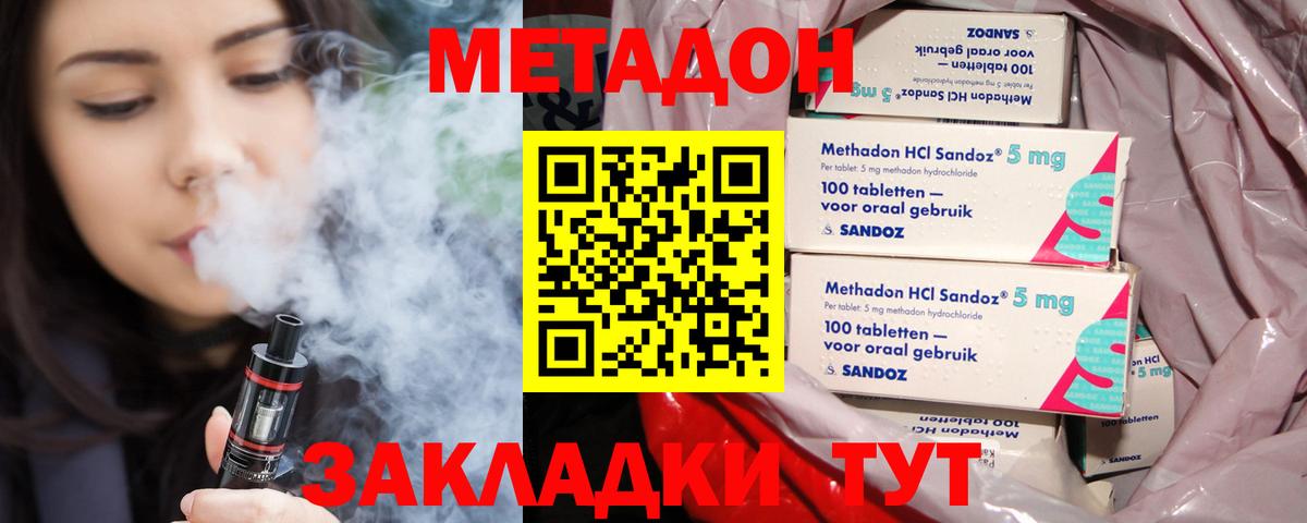 Малгобек  МЕГА онион  Вход с VPN  Метадон белоснежный 