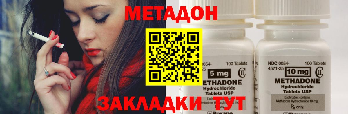 МЕТАДОН мёд Малгобек
