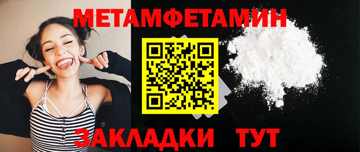 МЕТАМФЕТАМИН Декстрометамфетамин 99.9% Малгобек
