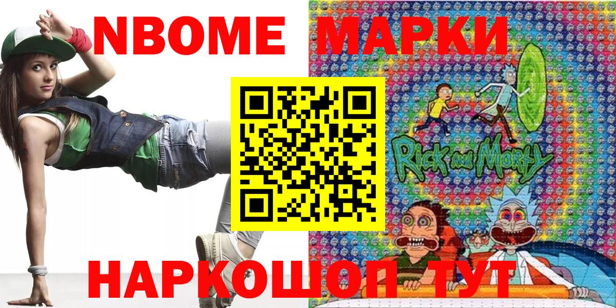 Марки NBOMe 1,5мг  Вход с VPN  Малгобек 