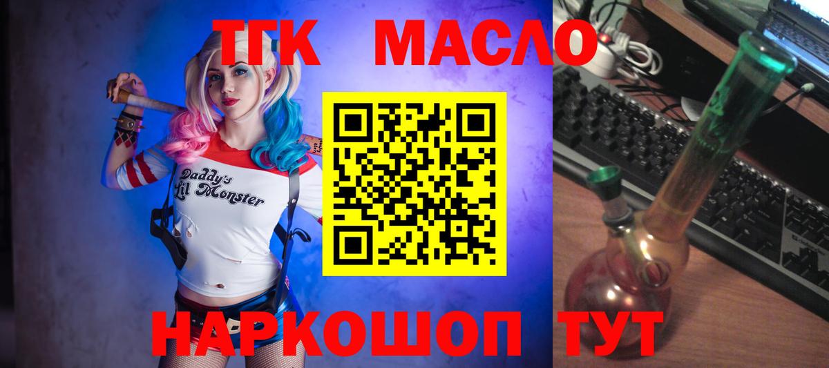 Дистиллят ТГК вейп с тгк Малгобек