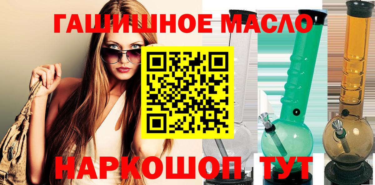 что такое   Вход с VPN  Малгобек  Дистиллят ТГК вейп  Дистиллят ТГК гашишное масло 